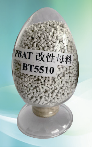 全生物降解改性PBAT