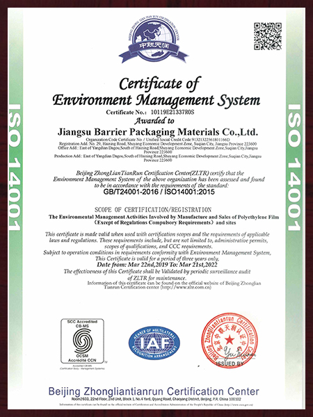 19年环境体系证书-英文